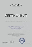 Awada.jpg