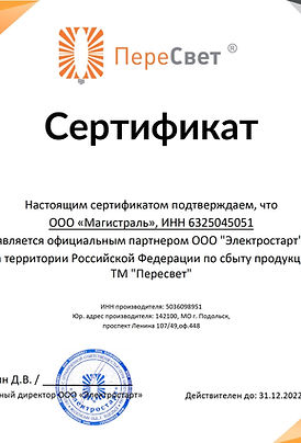 Магистраль Пересвет.jpg